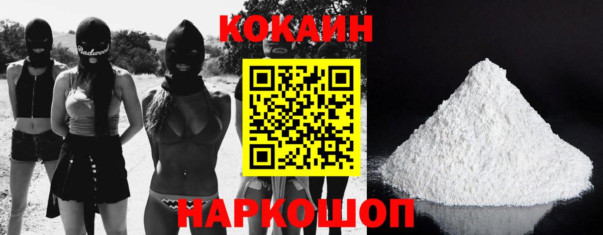COCAIN Перу  COCAIN FishScale  Вход с VPN  Нижнеудинск 