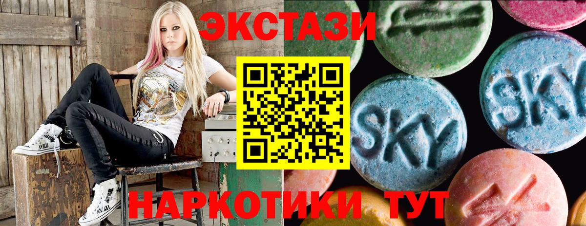 Экстази Philipp Plein  Экстази XTC  Вход с VPN  Нижнеудинск 