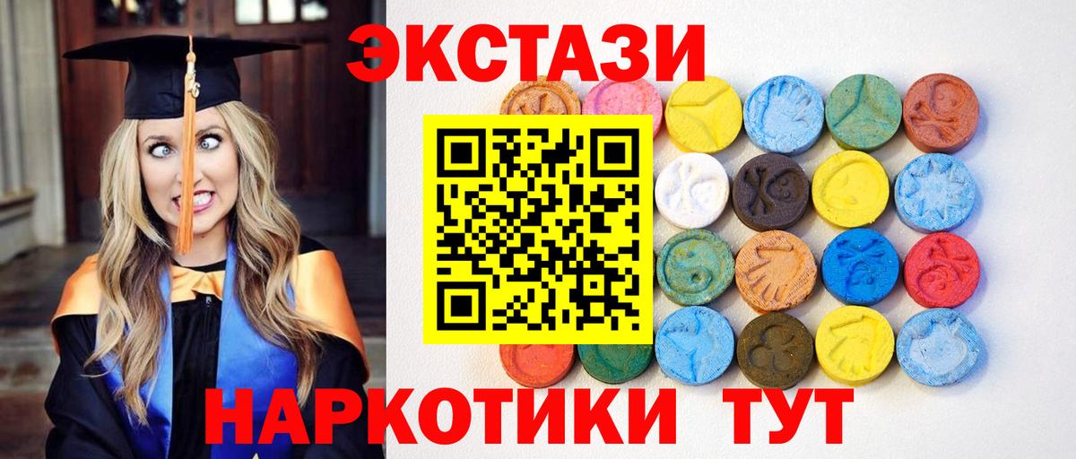 Экстази TESLA Нижнеудинск