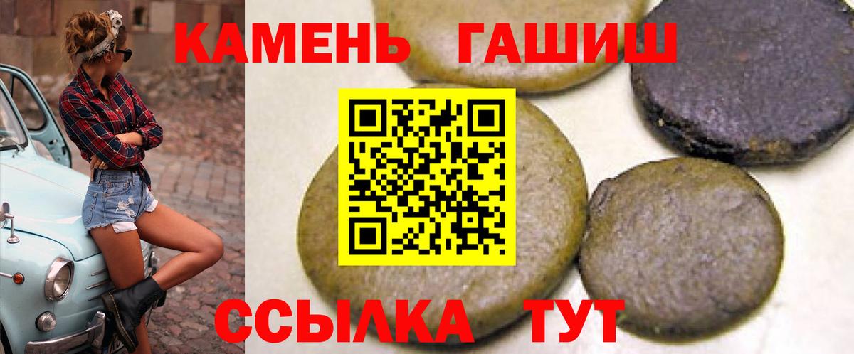 Гашиш Изолятор Нижнеудинск