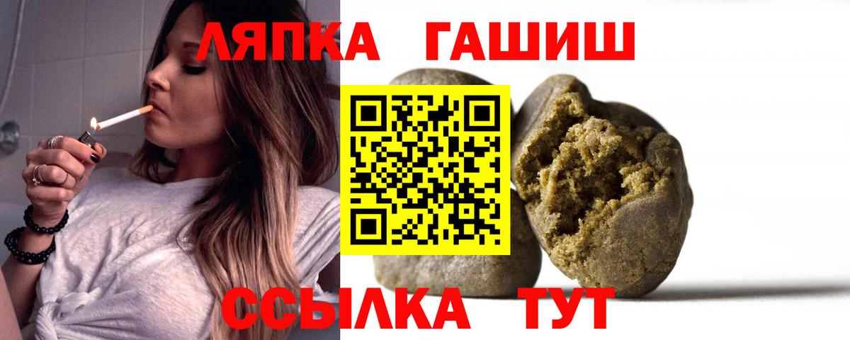 ГАШИШ Cannabis  ГАШ AMNESIA HAZE  Вход с VPN  Нижнеудинск 