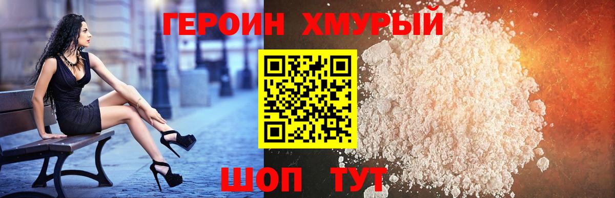 Нижнеудинск  Героин VHQ  Вход с VPN 