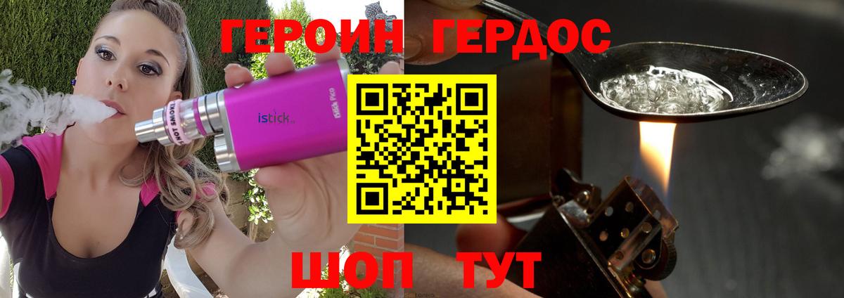 ГЕРОИН белый Нижнеудинск