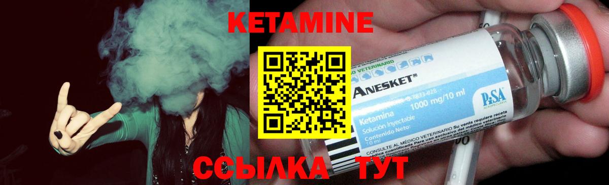 КЕТАМИН VHQ  Вход с VPN  Нижнеудинск  Кетамин ketamine 