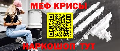 мяу мяу кристалл Туймазы