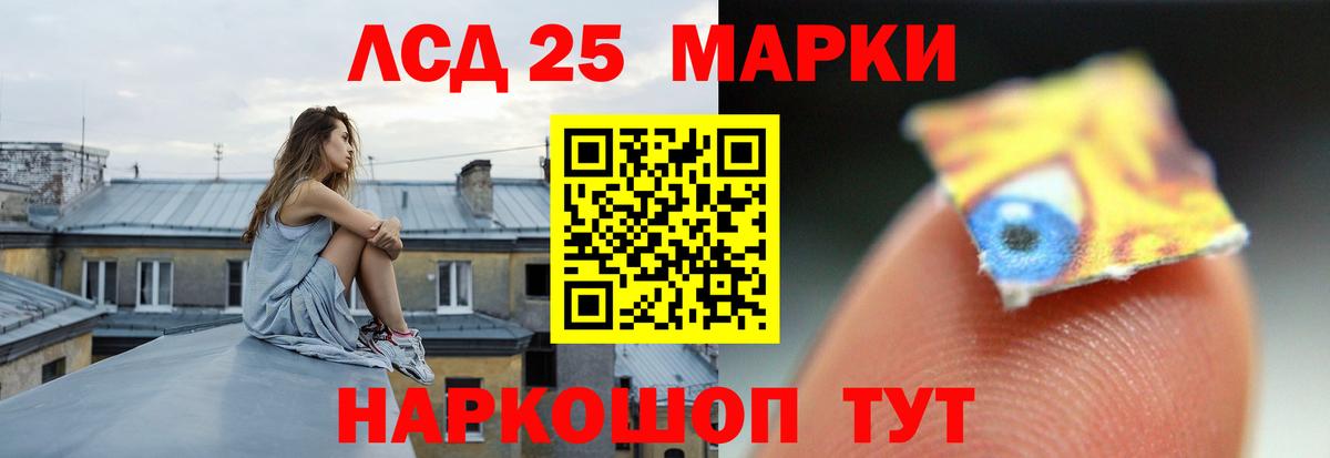 Лсд 25 экстази кислота Нижнеудинск