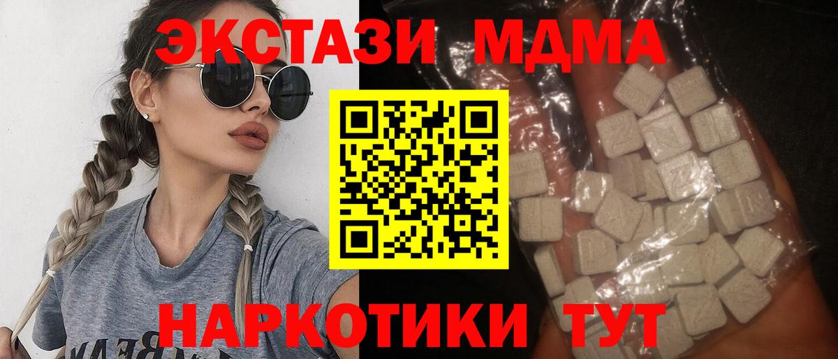 MDMA кристаллы  МДМА  Нижнеудинск  Вход с VPN  МДМА VHQ 
