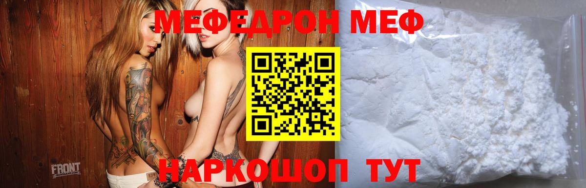 МЕФ  Вход с VPN  Нижнеудинск  Мефедрон кристаллы 