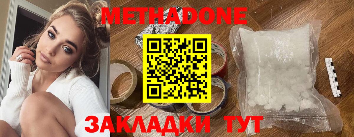 Нижнеудинск  МЕТАДОН белоснежный  Вход с VPN  МЕТАДОН мёд 