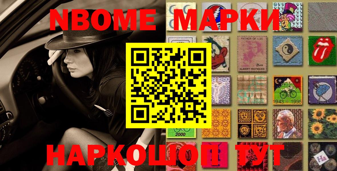 Наркотические марки 1500мкг  Наркотические марки 1500мкг  Нижнеудинск  Вход с VPN 