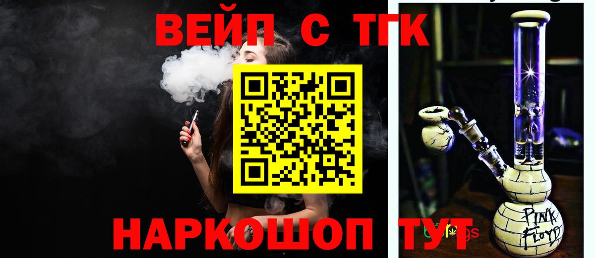 ТГК Wax  Вход с VPN  Нижнеудинск  ТГК THC oil 